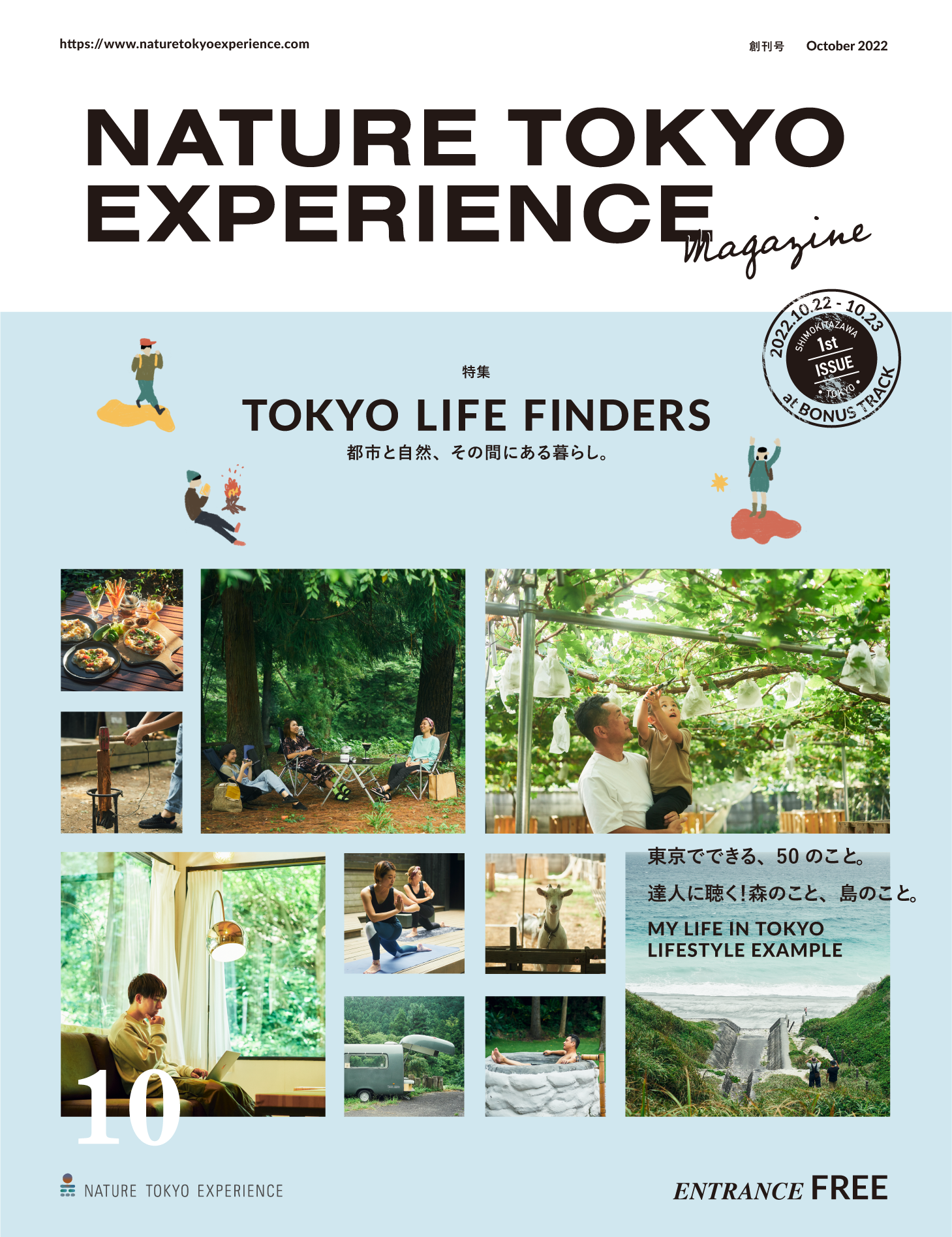 【エキシビジョン&トークイベント開催】TOKYO LIFE FINDERS -都市と自然、その間にある暮らし-
